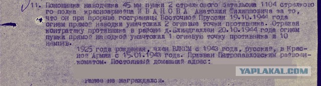 Бессмертный полк ЯПа