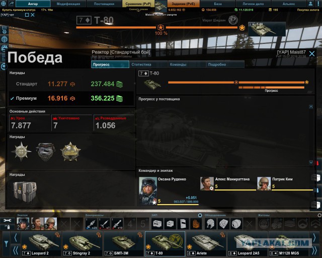 Armored Warfare