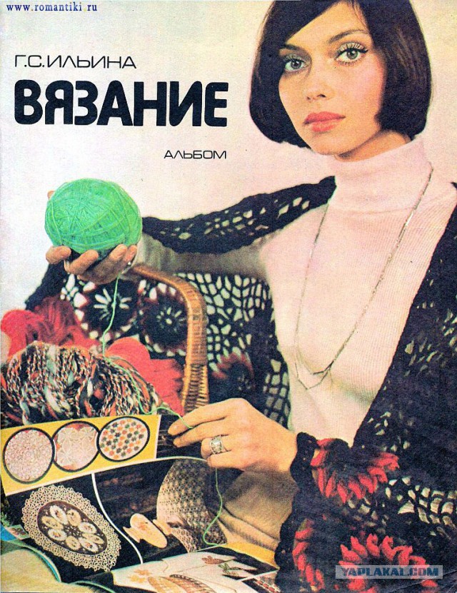 Мода СССР / 1968-69