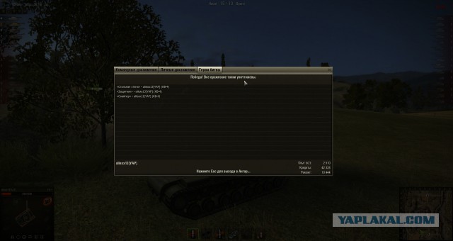 War Thunder