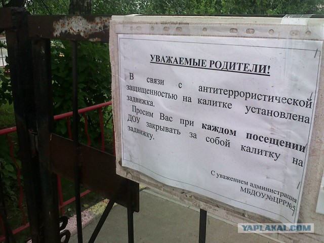 У них была одна-единственная задача — и они с ней не справились