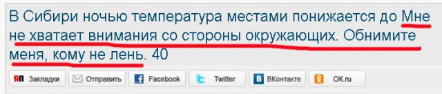 В Сибири ночью температура местами понижается до 40 градусов ниже нуля