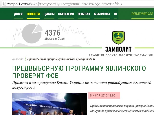 Явлинский: Крым нужно отдать Украине