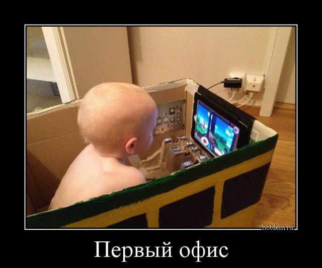 Малыши
