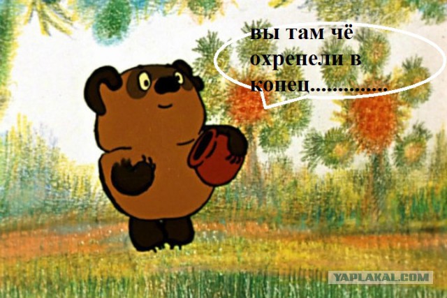 Про медведа и говно