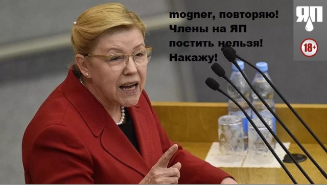 Женщины ЯПа нарушают регламент
