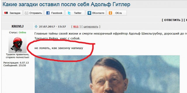 Какие загадки оставил после себя Адольф Гитлер