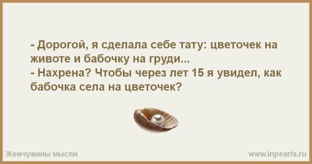 Девушка с татуировкой... которая абсолютно повсюду