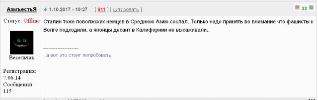 Рузвельт отправил всех японцев в США в концлагерь, но тиран же Сталин