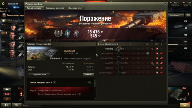Wargaming 50! Пыщ пыщ, пробил! Урааа!