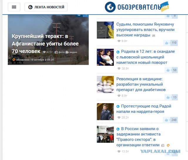 Шо Опять? Прямые трансляции майдана в Киеве