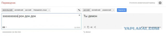 Гугл переводчик выдает тонны крипоты.