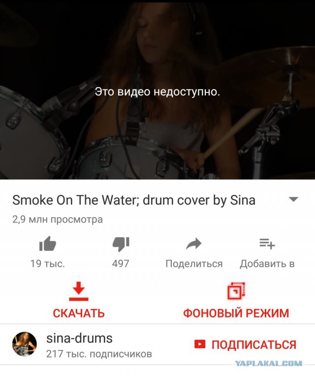 Sina Drums
