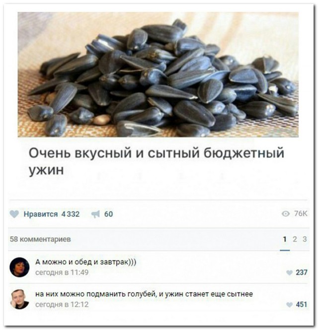 Смешные комментарии из социальных сетей 01.12.2017