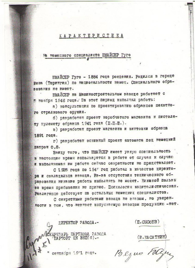 Автомат Калашникова