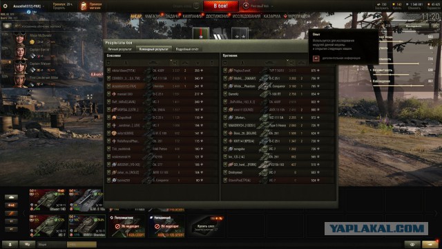 Wargaming 54