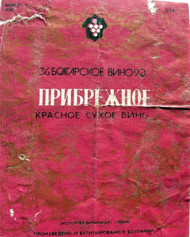 Какое вино любили в СССР? Расскажет коллекция этикеток!