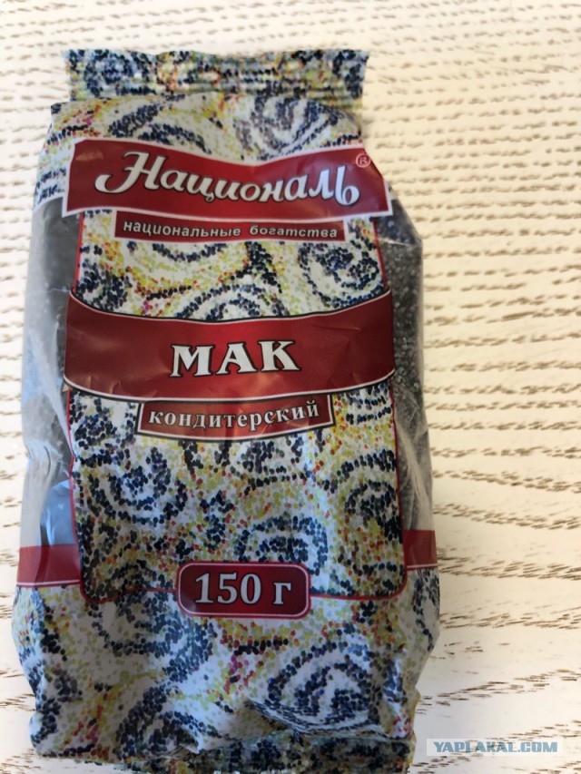 Петиция за запрет маковых рулетов