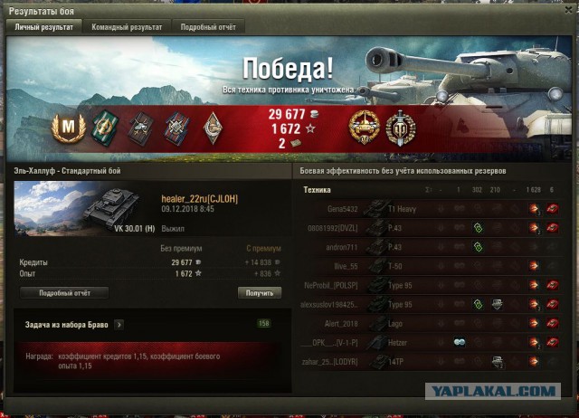 Wargaming 55