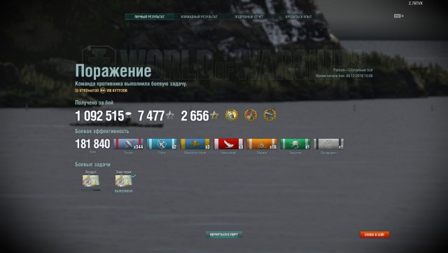 World of Warships - 6