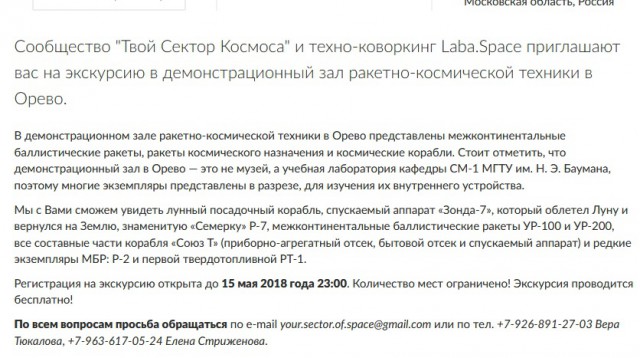 Демонстрационный зал в Орево.