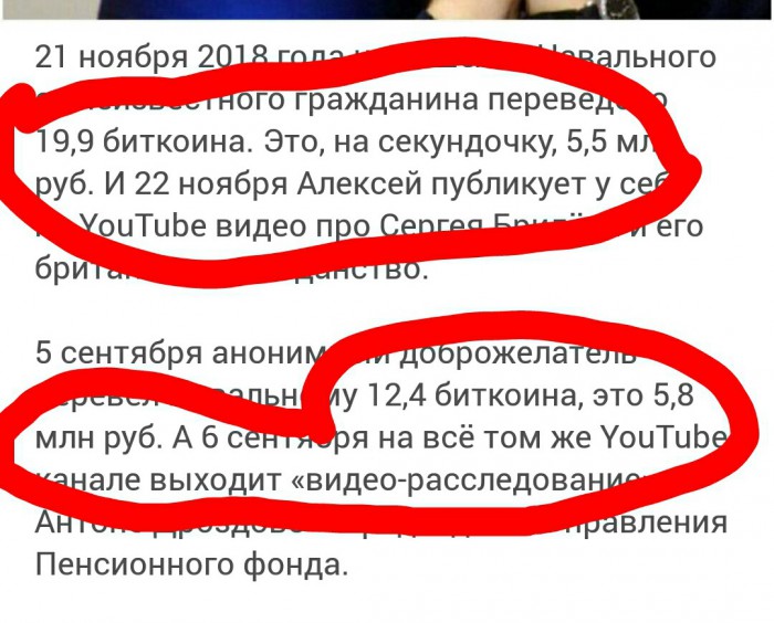 Лживые расследования ФБК