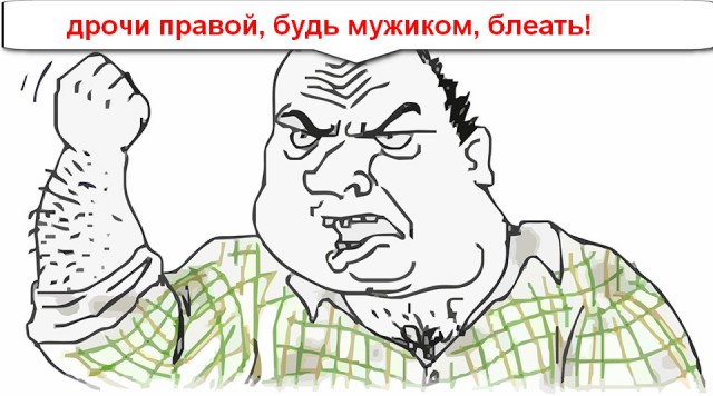 Как я ТБ, кровью написал