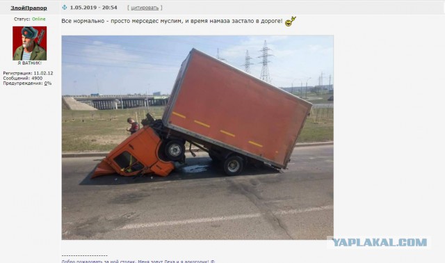 Как же это произошло?