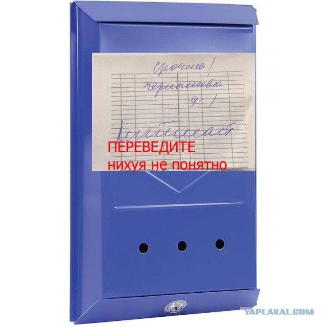 Второй день подряд товарищу в почтовый ящик бросают записку