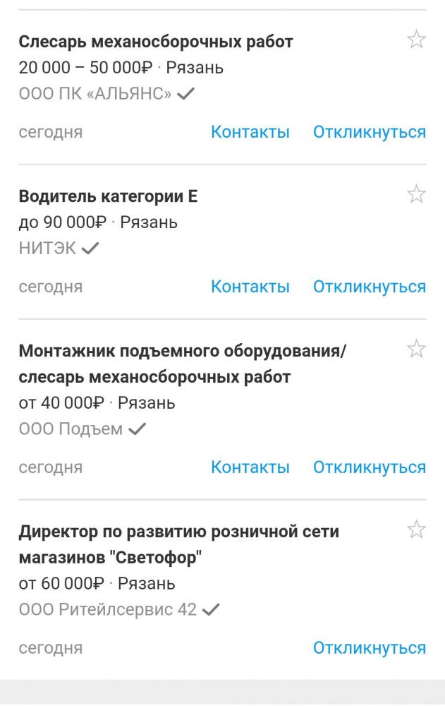 Рязань. Расходы, зарплаты
