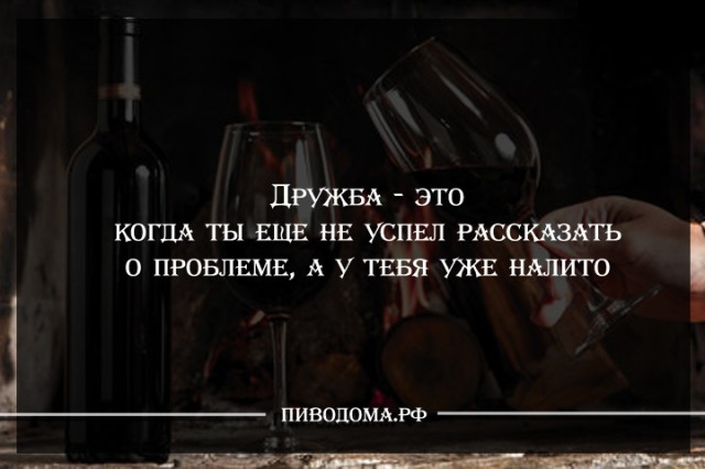 Тема уморительного алковеселья