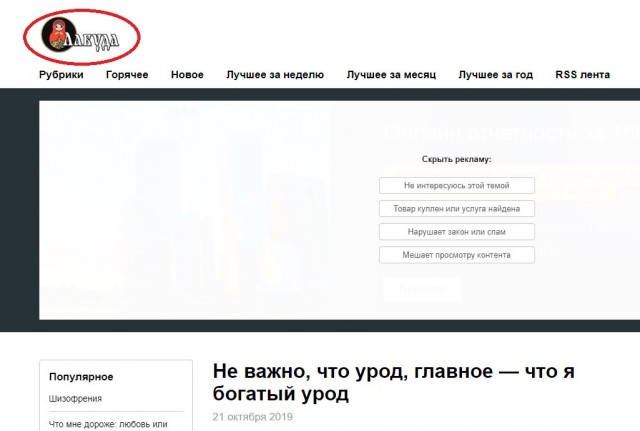 Не важно, что урод, главное — что я богатый урод