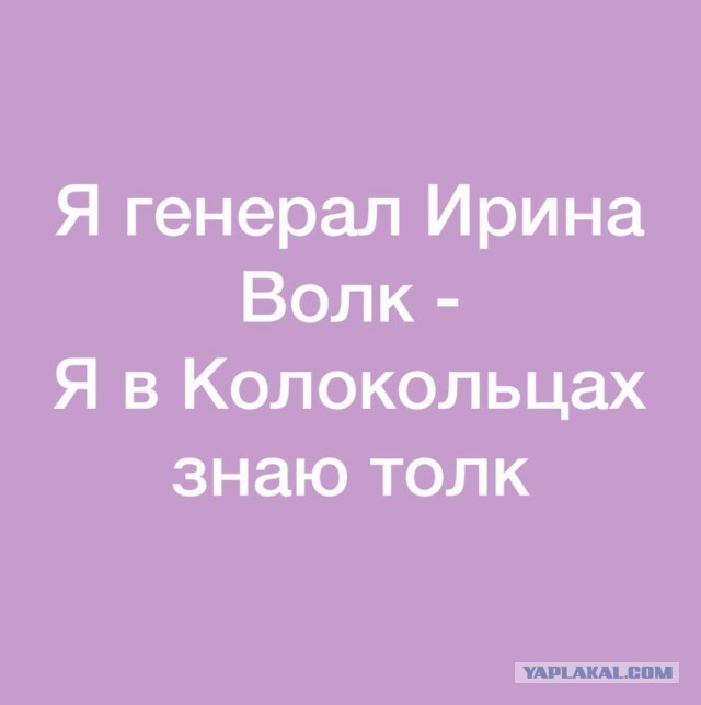 Новости от генерала. Волк в новых погонах.