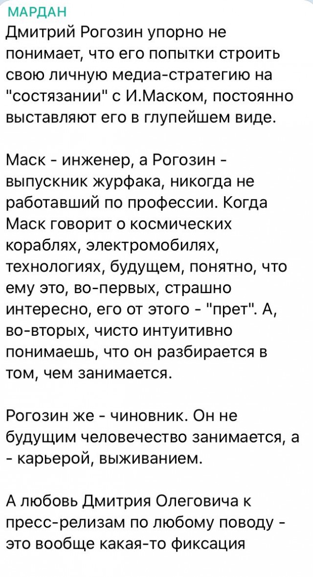Как тебе такое, Илон Маск: Роскосмос намерен создать ракету, превосходящую SpaceX Falcon 9