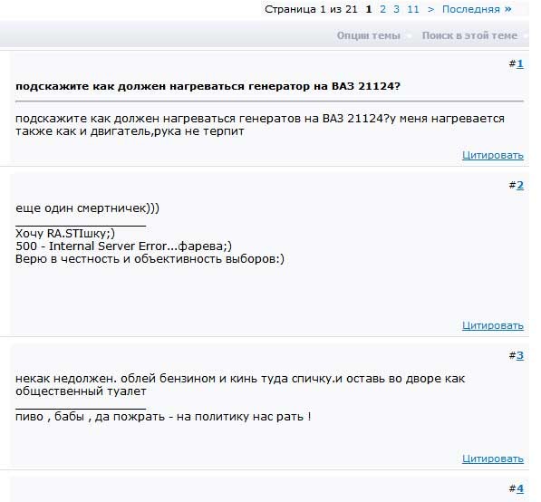 Фотожаба: Греется генератор на ВАЗ-2114