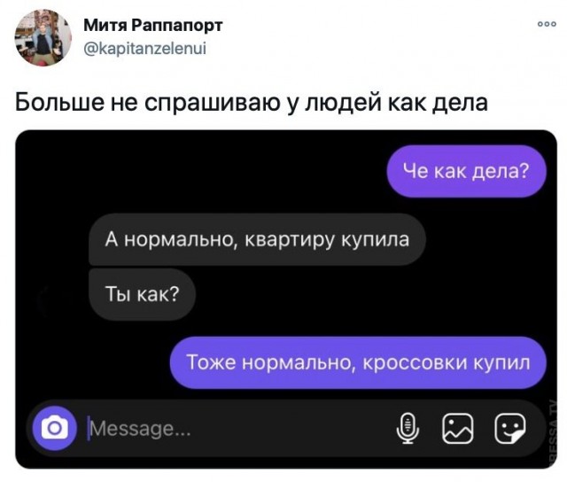 Картинки и мемы для настроения 011