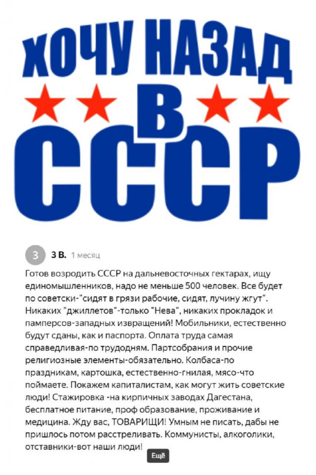 СССР кроме галош ничего не произвели