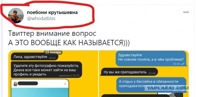 Учитель не имеет права на личную жизнь!