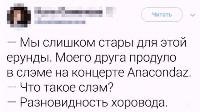 Музыкальная пауза