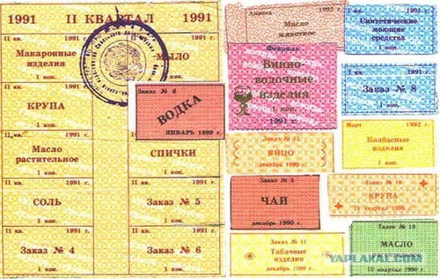 Потребленцы