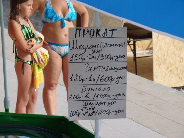Обиженная туристка считает, что "Сочи - это Мухосранск"