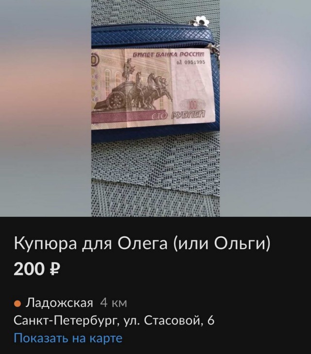 Убойные тексты и фото с досок объявлений, которые мы точно не ожидали увидеть