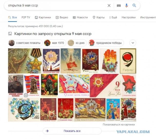 Ни в каком виде не принимаю "георгиевские ленты"