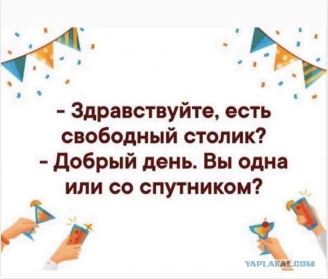 На злобу дня