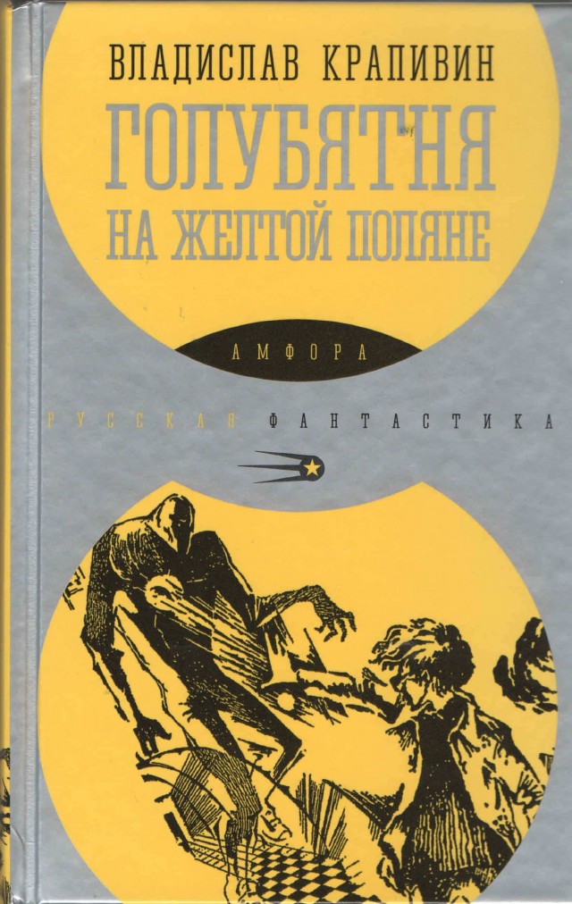 Книжка из детства, которую вы перечитывали несколько раз?