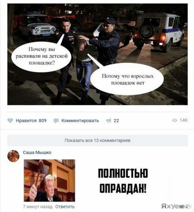 Баянисто-небаянистый юмор. 13.09.21