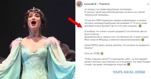 Бузова обратилась к МХАТу после отмены спектакля "Чудесный грузин"