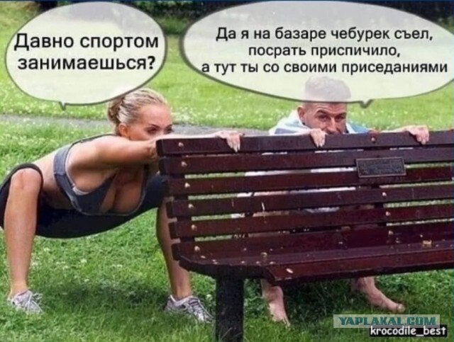 А где бабуля?