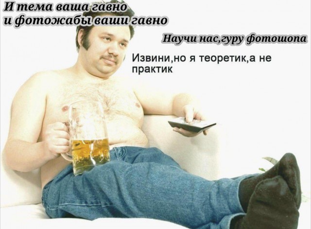 Фотожаба: Музыкант