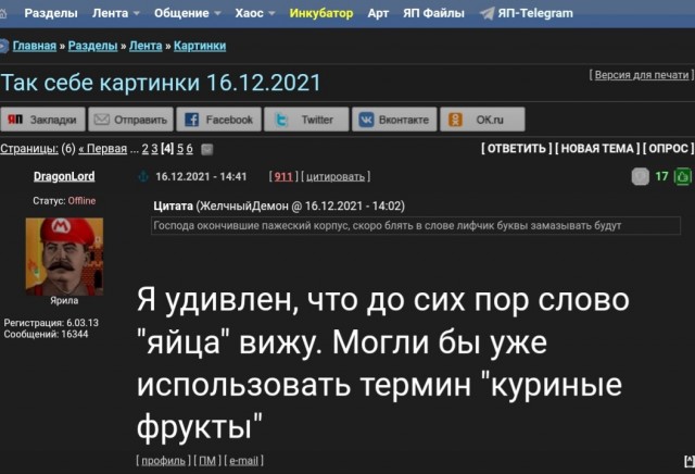 Забавные комментарии из социальных сетей (27.12.21)
